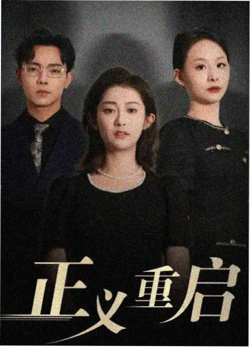 91视频在线视频 电视剧 狂飙